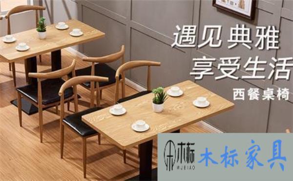哪里有賣西餐桌椅批發的，西餐桌椅找廠家定做好嗎? 